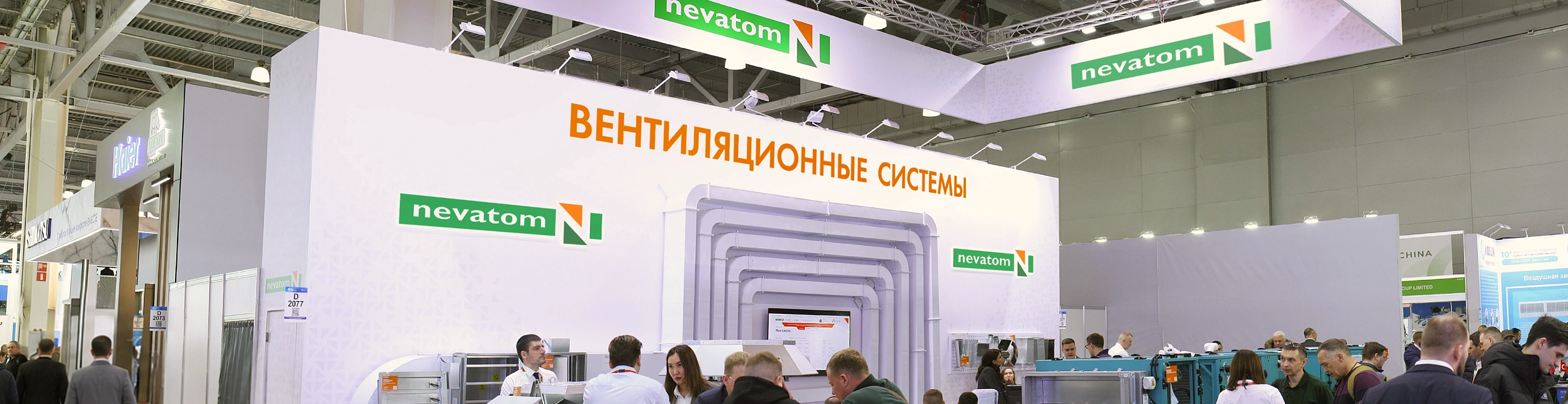 НЕВАТОМ на AIRVent 2026: итоговый видеоотчёт